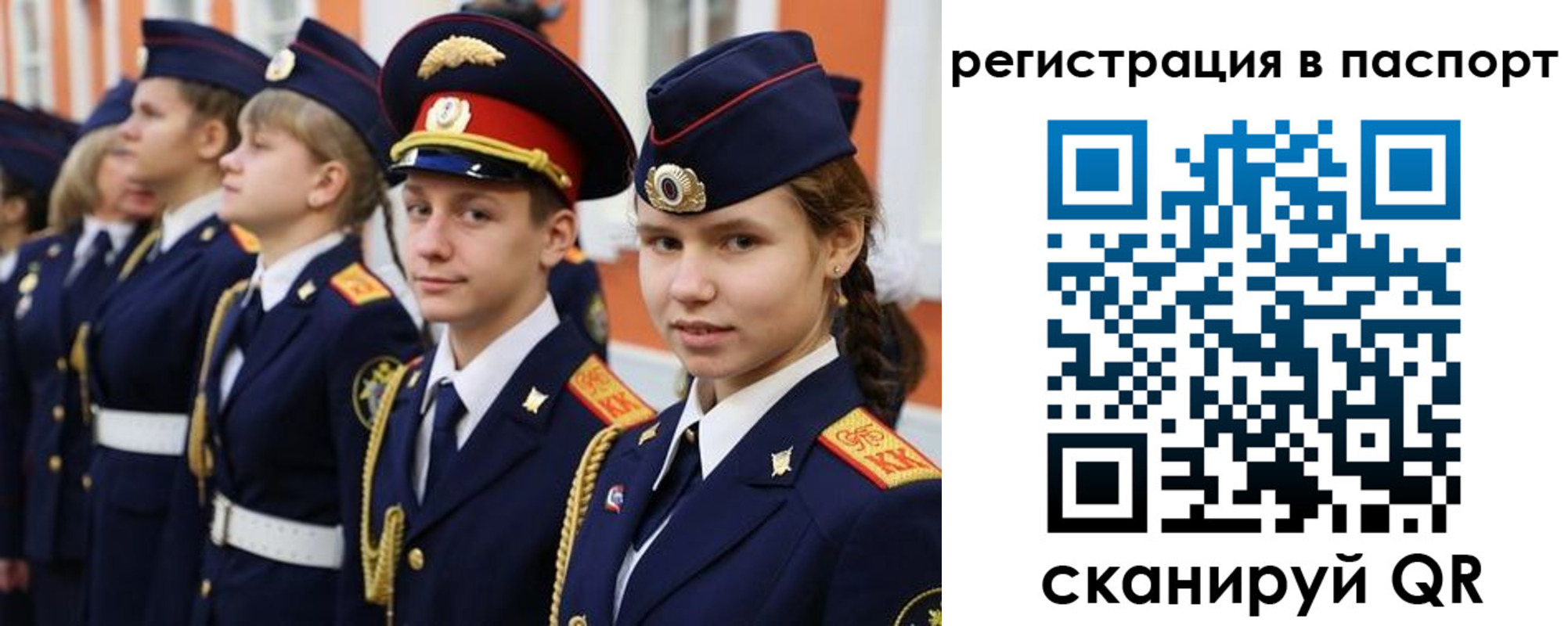 прописка для кредита в Беслане