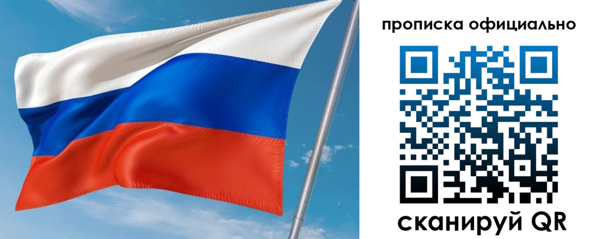 временная регистрация недорого в Беслане