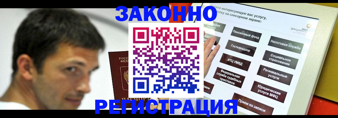 где прописаться в Беслане