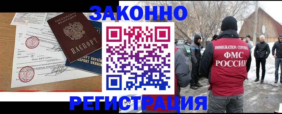 временная регистрация надежно в Беслане